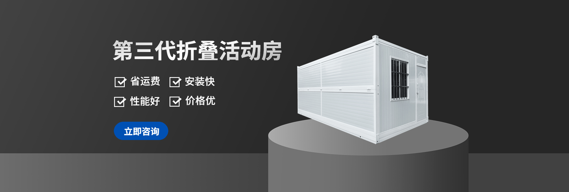 折叠集装箱房,折叠活动房-雅恒腾飞第三代折叠集装箱
