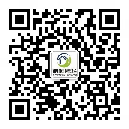 湖南雅恒腾飞活动板房