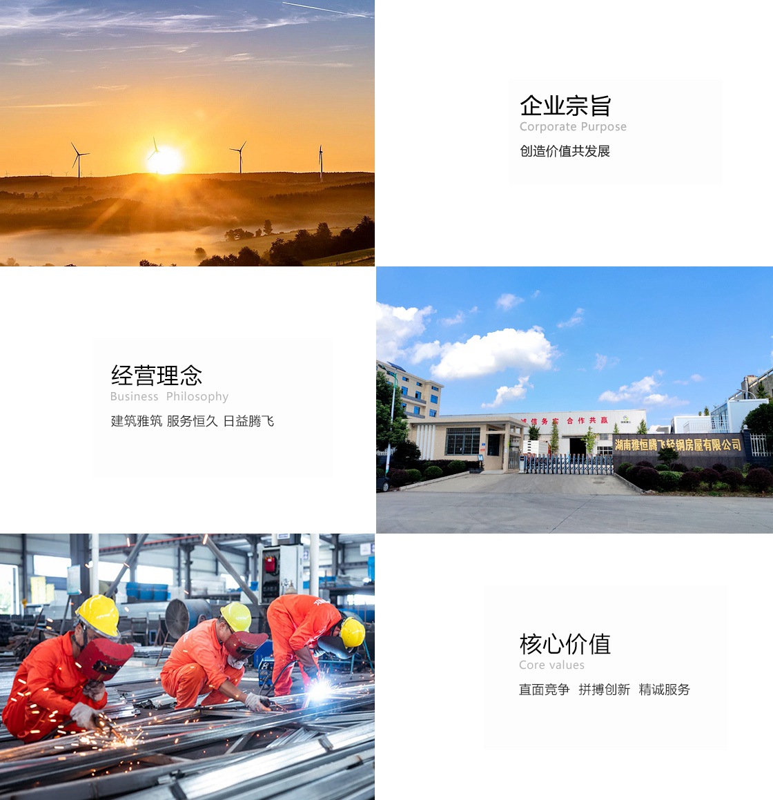 企业文化(图1)